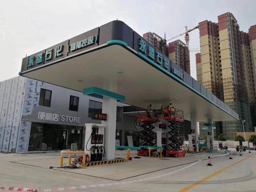 加油站装修