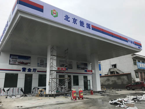 加油站装修