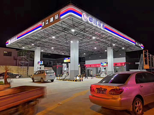 加油站装修